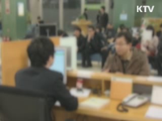 실업급여 부정 수급 엄단한다