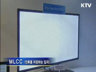 10대 미래기술 개발 7년간 3조원 투입