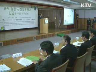 정 총리 "균형 잡힌 질적 선진화 필요"