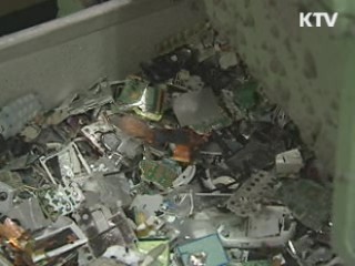 울산시 못쓰는 휴대전화 팔아 불우이웃 돕기