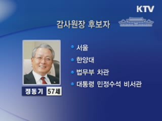 이 대통령, 장관급 6명 교체 '부분 개각'