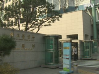 정부 "한일 군사협력 공동성명 검토하지 않아"