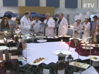 대전세계조리사대회 국제행사 승인
