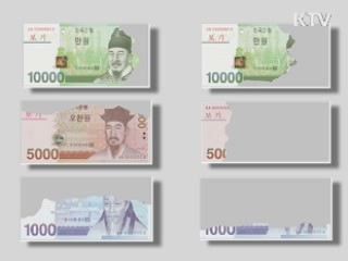 지난해 훼손지폐 8억 5천만 원 교환