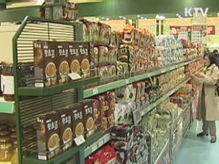 "물가 안정 위해 유류세 인하 검토"