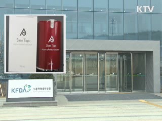 스테로이드 함유 불법 화장품 적발