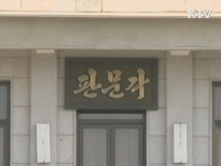 정부 "남북 적십자회담 개최 원칙적 동의"