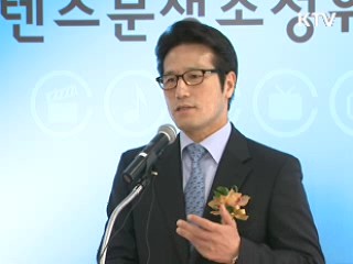 콘텐츠분쟁조정위원회 출범