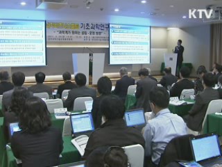 "기초과학연구원 분원 두는 게 바람직"