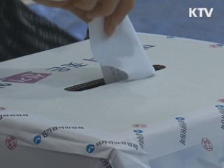 "재보선 사이버공간 불법행위 엄정 대응"