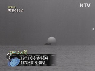 1972년은 밝아온다(72')