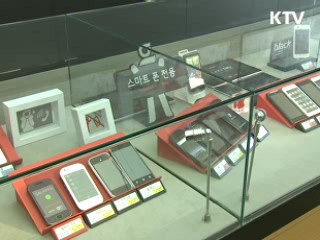 '휴대전화 가격 부풀리기' 과징금 453억원