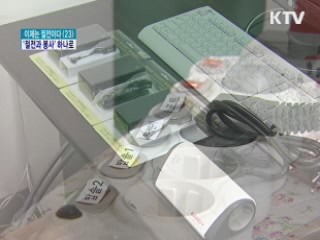 '절전 봉사'로 국민발전소 주간 개시