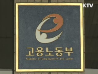 공공기관, 지난해 청년 1만 5천명 채용