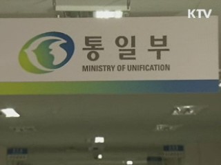 통일부 "북한, 임진강 방류 미통보 유감"