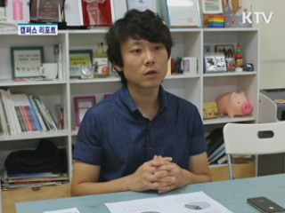 줄지 않는 아르바이트 피해 [캠퍼스 리포트]