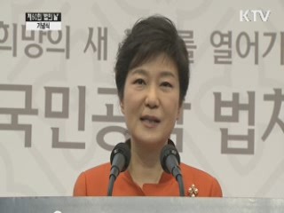 "법, 약자에게 따뜻한 보호막 돼야"