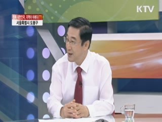 서울특별시 도봉구 [행복 대한민국, 지역이 미래다]
