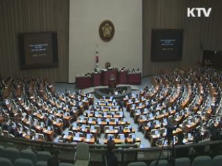 '일감몰아주기 규제법안' 국회 본회의 통과
