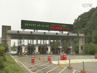 국민행복시대 (30회)