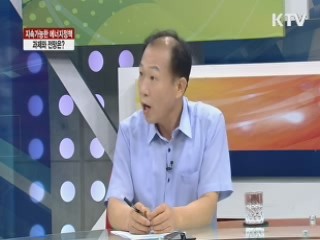 지속가능한 에너지정책, 과제와 전망은? [집중 인터뷰]