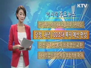 이 시각 주요뉴스 (318회)