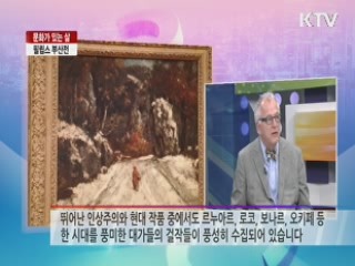 필립스 콜렉션 부산 전시회 [문화가 있는 삶]