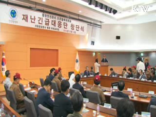 '재난긴급대응단' 본격 출범