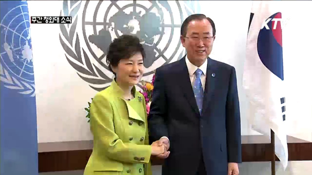 "과거사 상처 헤집는 행동 없어야"