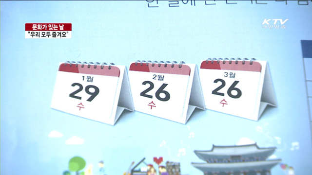 국공립·사립 미술관도 무료·할인