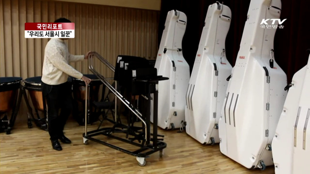 글로벌 대학생들 "우리도 서울시 일꾼" [국민리포트]