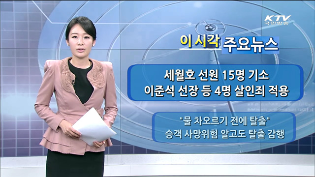 이 시각 주요뉴스 (1256회)