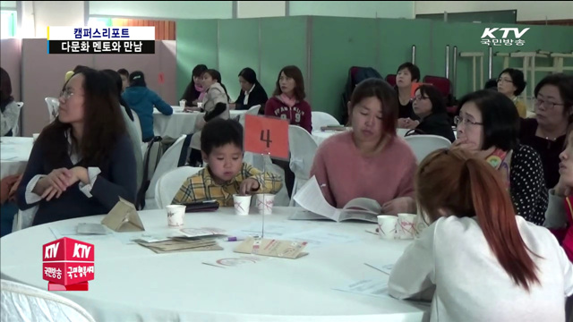 결혼이민여성, 취업선배 노하우를 배운다