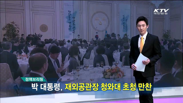 정책 오늘 (16회)