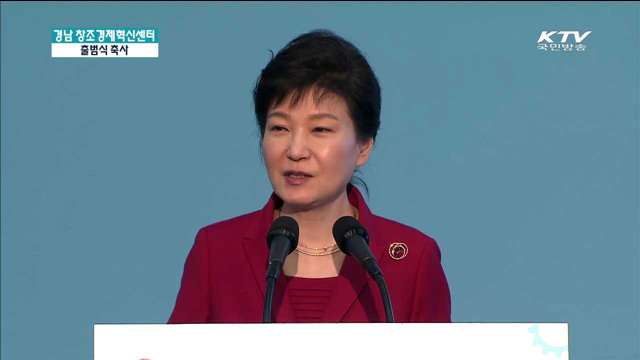 경남혁신센터 출범…"제조업혁신 전진기지"