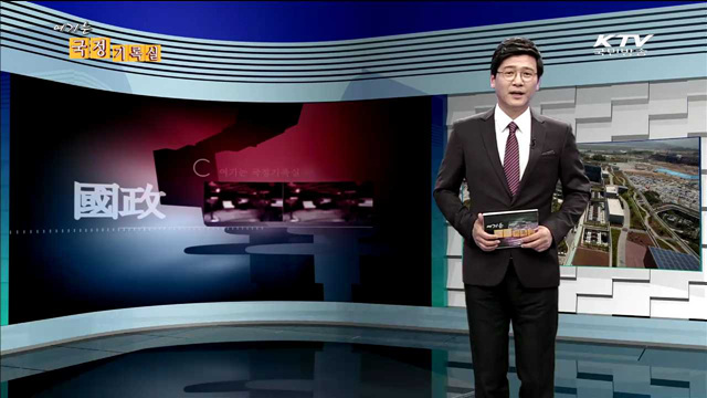 여기는 국정기록실 (72회)