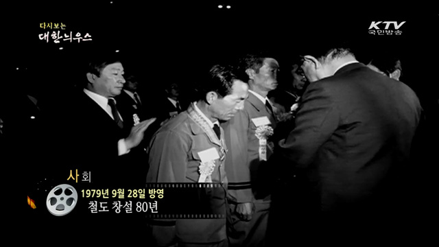 다시보는 대한늬우스 (79.09.28)