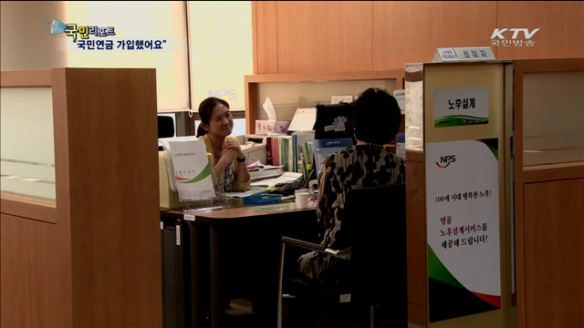 평생 월급 만들기…국민연금 임의가입 급증