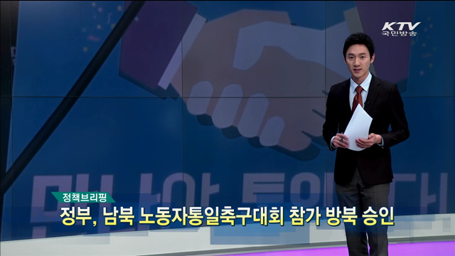 정책 오늘 (161회)