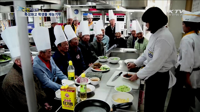 학교에서 배운 조리·미용기술로 봉사해요