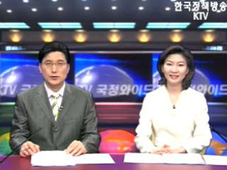 KTV 국정와이드 (380회)