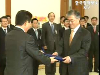 노무현 대통령, 문재인 신임 비서실장에 임명장 수여