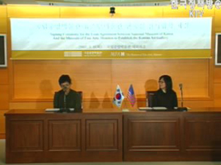 미국 휴스턴미술관에 한국실 설치