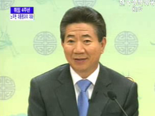 취임 4주년, 노무현 대통령과의 대화