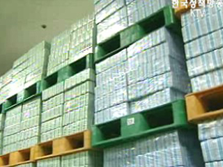 한국은행, 설 자금 4조 4천억원 방출