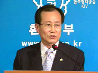 오늘의 브리핑 - 환경부