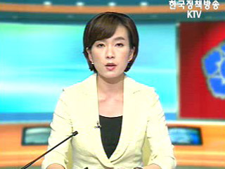 생방송 국정현장 (139회)