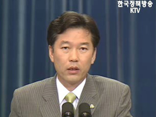 오늘의 브리핑 - 국무회의