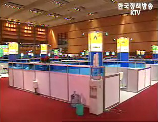 대·중소기업 상생 협력 박람회 6월 개최