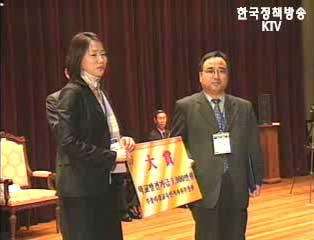 제3회 전국고교생 경제 경시대회 시상식